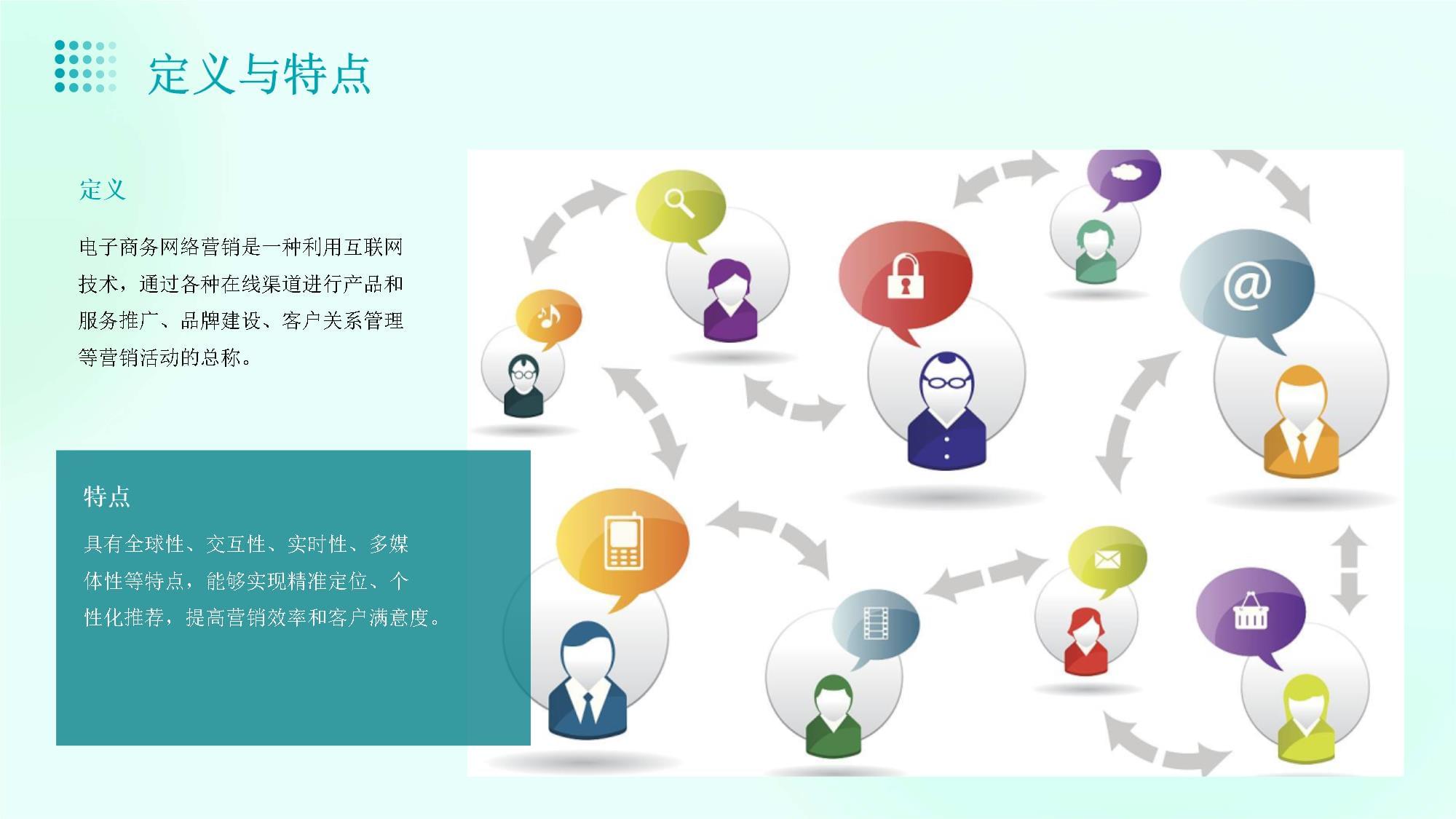 電子商務網(wǎng)絡營銷中的大數(shù)據(jù)處理與應用