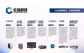 長揚科技閃耀2018保密技術(shù)交流大會 創(chuàng)新引領(lǐng)安全防護新篇章